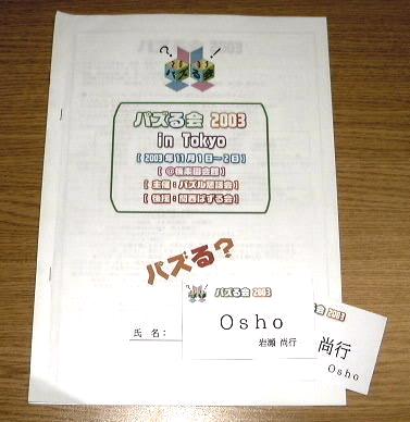 2003-11-01.JPG