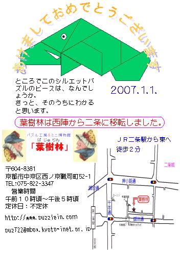 2007-01-01.JPG