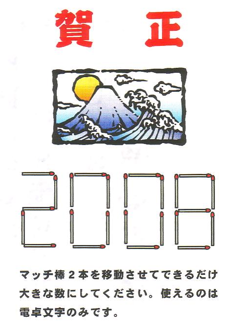 2008-01-12.JPG